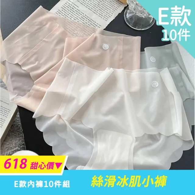 【I.RISS 伊莉絲】10件組-莫代爾嬰兒棉6A蠶絲內褲(顏色隨機)