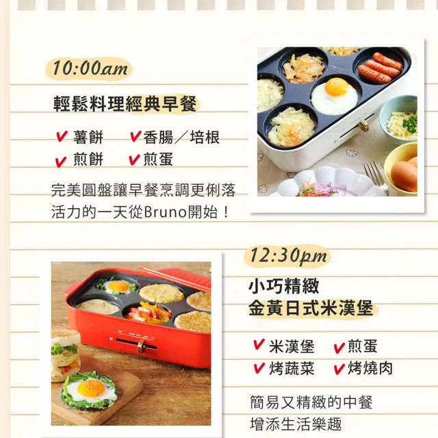 【日本BRUNO】電烤盤+六格料理盤★SOU.SOU聯名款(內含平盤、章魚燒烤盤)