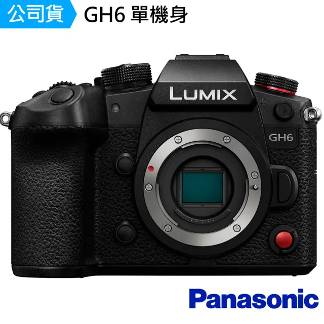 【Panasonic 國際牌】LUMIX GH6 單機身--公司貨(原廠包256G..好禮)