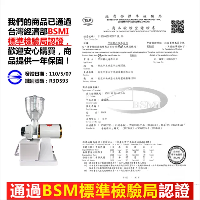 專業型咖啡磨豆機 電動粉碎機 咖啡豆磨粉機(防跳豆/咖啡粉碎/磨粉機/600N)
