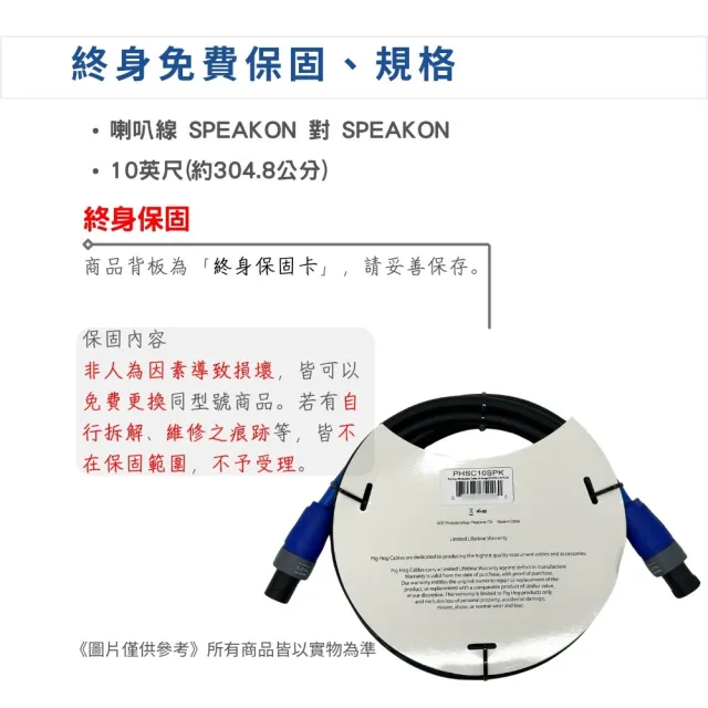 【PIG HOG】終身免費保固 10呎喇叭線｜原廠公司貨 品質保證(喇叭導線 Cable 監聽 播客 PHSC10SPK)