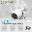 【CHANG YUN 昌運】EZVIZ螢石 C3TN 300萬 高階戶外型智慧網路攝影機 彩色夜視 雙向對講