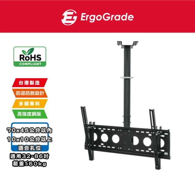 【ErgoGrade】天吊懸掛式32-86吋液晶電視/螢幕架/懸吊式 EGDF6540(壁掛架/電腦螢幕架/長臂/旋臂架)