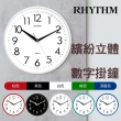 【RHYTHM日本麗聲】現代居家風格經典款10吋掛鐘(象牙白)