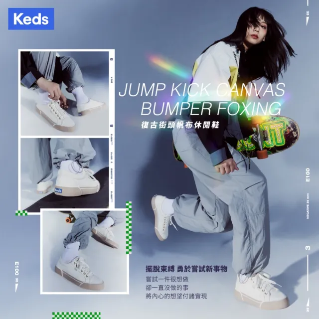 【Keds】JUMP KICK 復古時尚金眼扣帆布運動鞋-卡其/白(9241W123264)