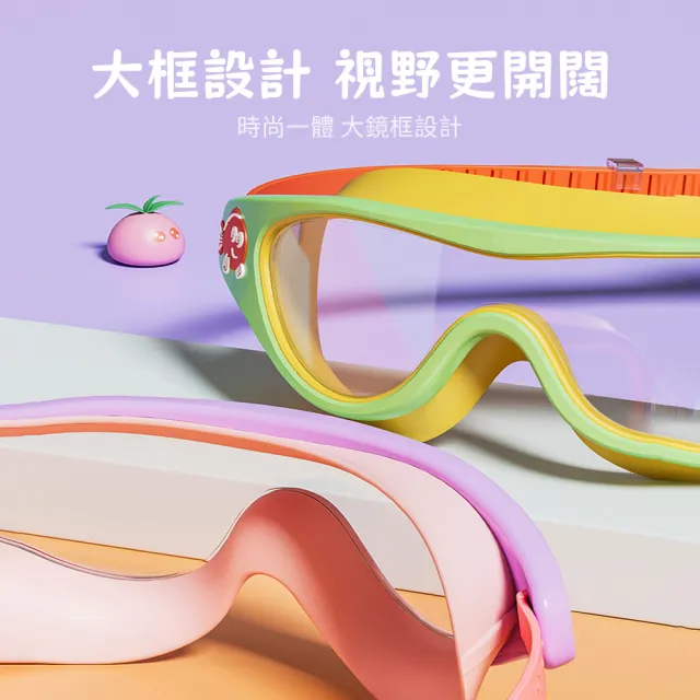 高清防霧兒童泳鏡 防水大框護目鏡 透明遊泳眼鏡 潛水鏡 水上用品