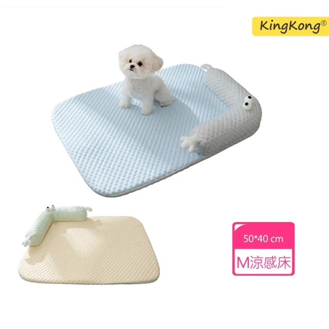 【kingkong】加高涼感透氣寵物窩 55x40cm(寵物床墊 狗窩睡窩 貓床 寵物涼席)