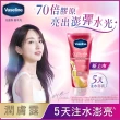 【Vaseline 凡士林】精華凝乳 330ml(水光膠原/肌亮水潤/淡斑勻亮)