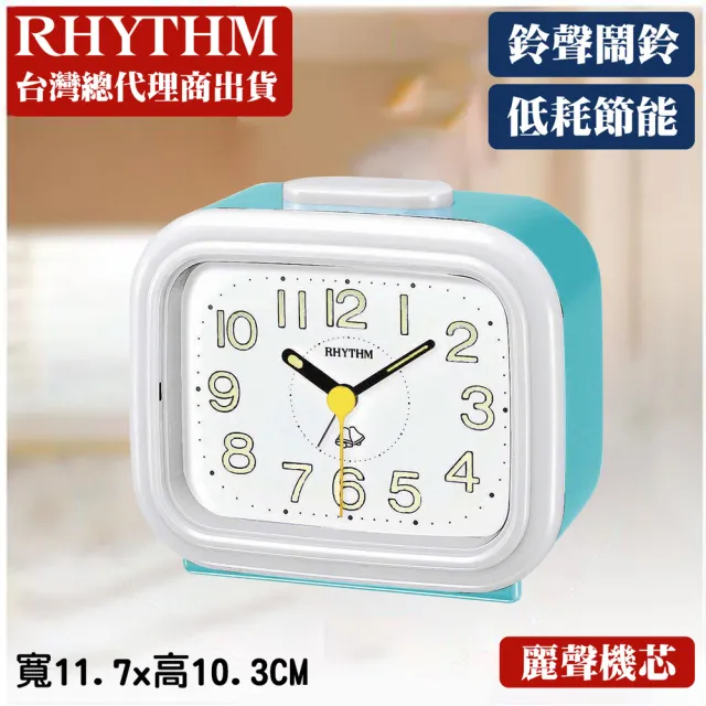 【RHYTHM 麗聲】時尚雙色系響鬧式鬧鈴鬧鐘(清新粉藍)