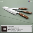 【法國TB】GEORGES 牛排刀 12公分(木柄款)