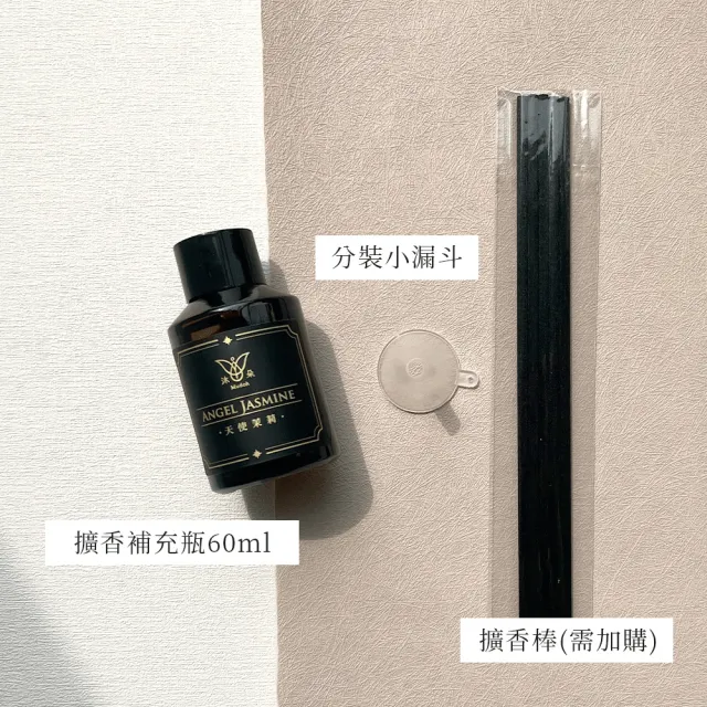 【Mudoh 沐朵】經典擴香補充瓶 天使茉莉 60ml(優雅花香調)