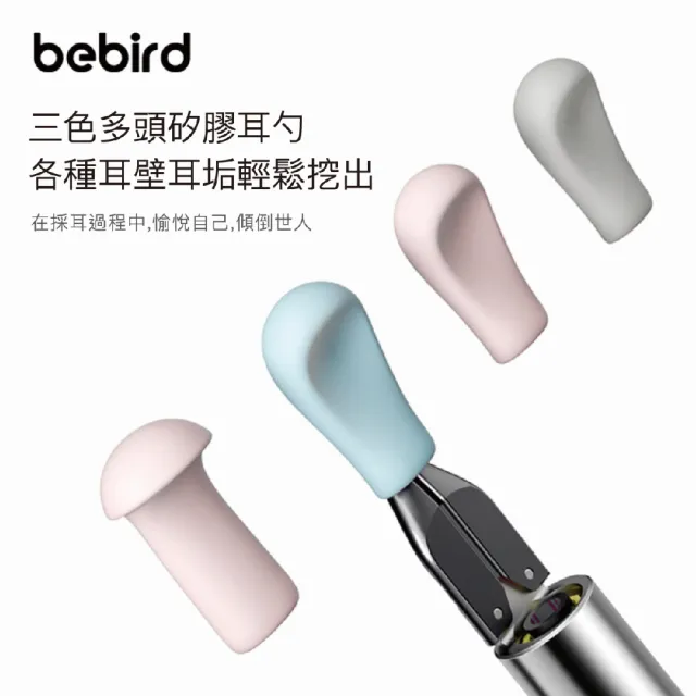【Bebird 蜂鳥】機械式可視掏耳機 N5 Pro Note5 Pro(採耳棒 挖耳棒 挖耳勺 掏耳棒 採耳 挖耳 掏耳 鑷子夾)
