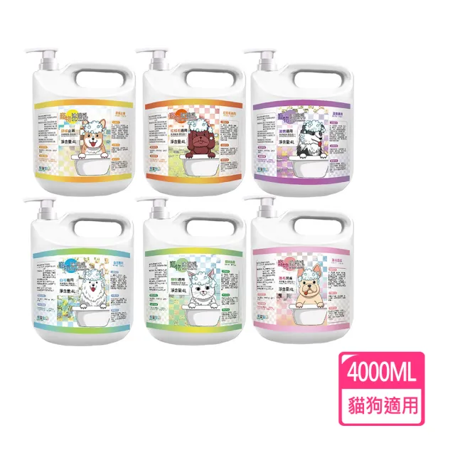 【LIKE PET】多功效寵物沐浴乳 4000ML(寵物洗毛精 狗狗沐浴乳 貓咪沐浴乳 寵物沐浴精 貓狗洗澡)
