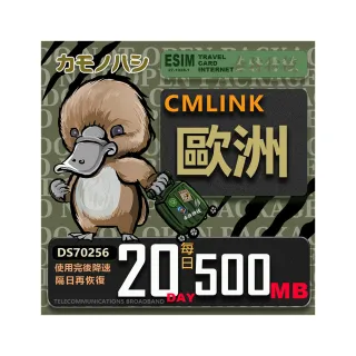 【鴨嘴獸 旅遊網卡】CMLink 歐洲20日微量型 吃到飽(歐洲多國共用網卡 波士尼亞4小國)