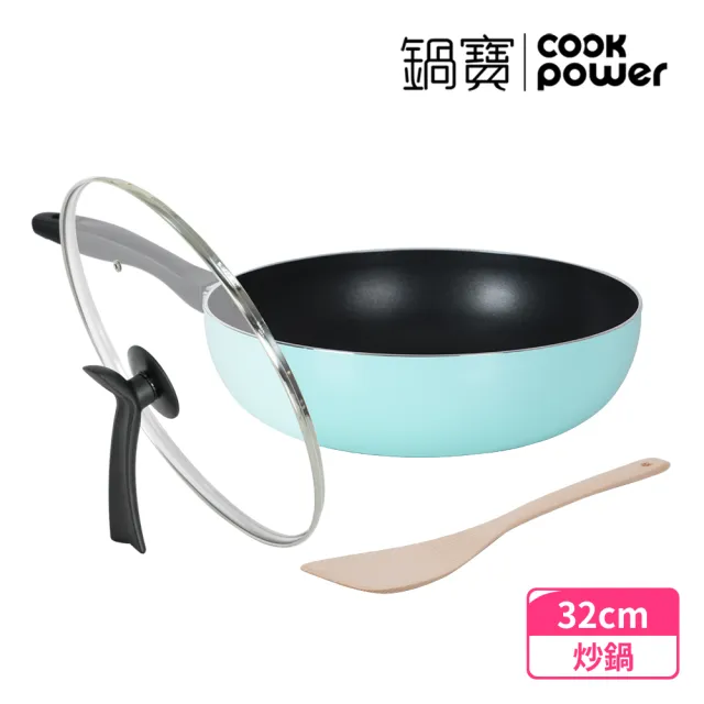 【CookPower 鍋寶】金鑽不沾鍋炒鍋3件組32CM-蒂芬妮藍(32炒+蓋+鏟)