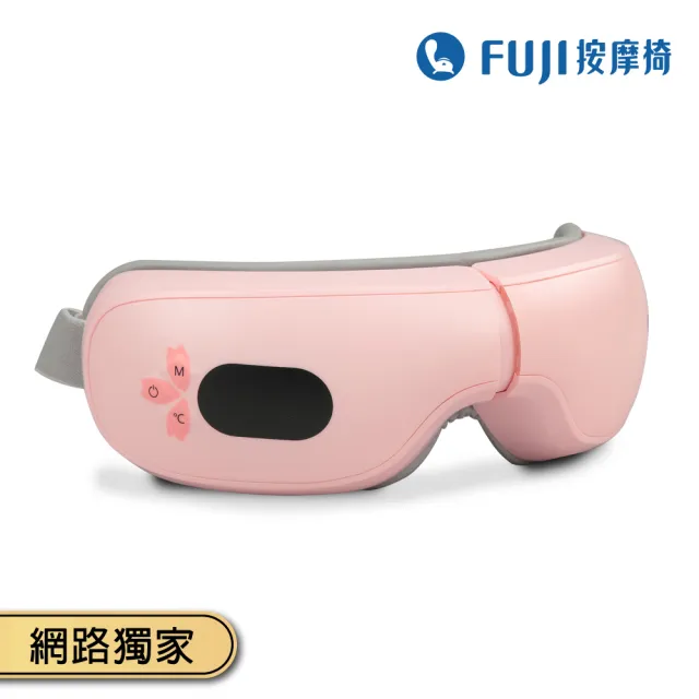 【FUJI】新溫感愛視力眼部按摩器 FE-530(熱敷按摩眼罩;感應操控;仿手感氣壓;２段式恆溫)