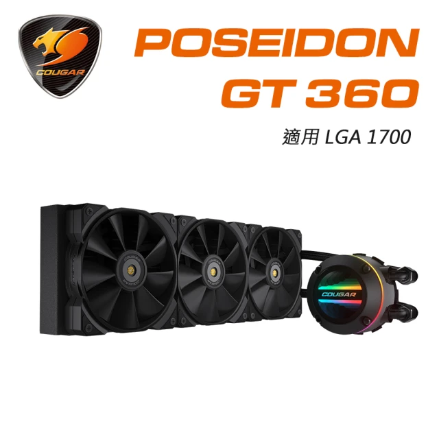 【COUGAR 美洲獅】POSEIDON GT 360 高效能一體式水冷散熱器(適用LGA1700)