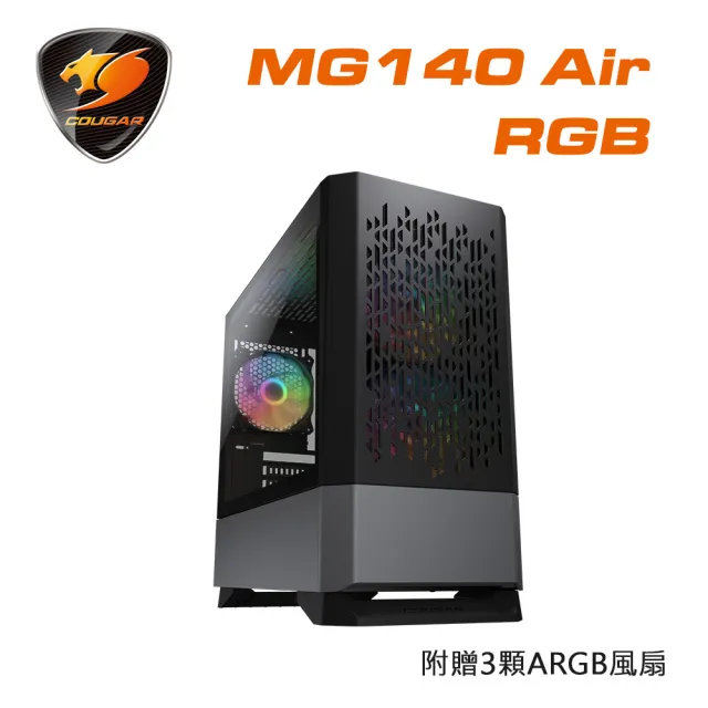 【COUGAR 美洲獅】MG140 Air RGB 電腦機殼(黑色)