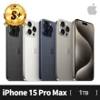 【Apple】S+ 級福利品 iPhone 15 Pro Max 1T(6.7吋)