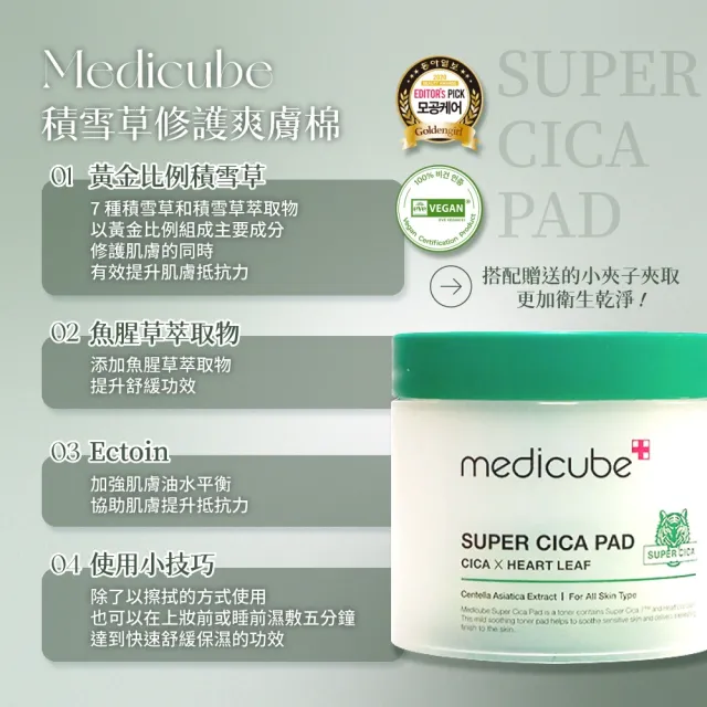 【Medicube】毛孔爽膚棉片 70片裝(化妝棉片 棉片 保濕 毛孔_平行輸入)