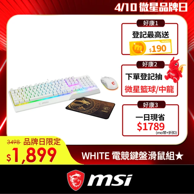 MSI 微星MSI 微星 鍵鼠墊超值組★IGOR GK30 COMBO WHITE 電競鍵盤滑鼠組(GK30+GM11+GD21)