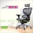 【DFhouse】艾菲爾多功能高級辦公椅(2色)