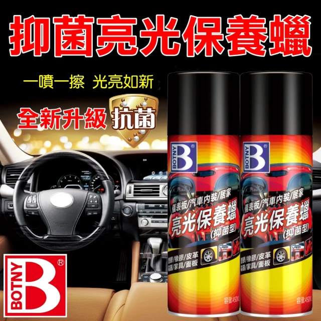 AKdetailing 洗車吧！A咖 墨黑之盾-橡塑膠還原劑