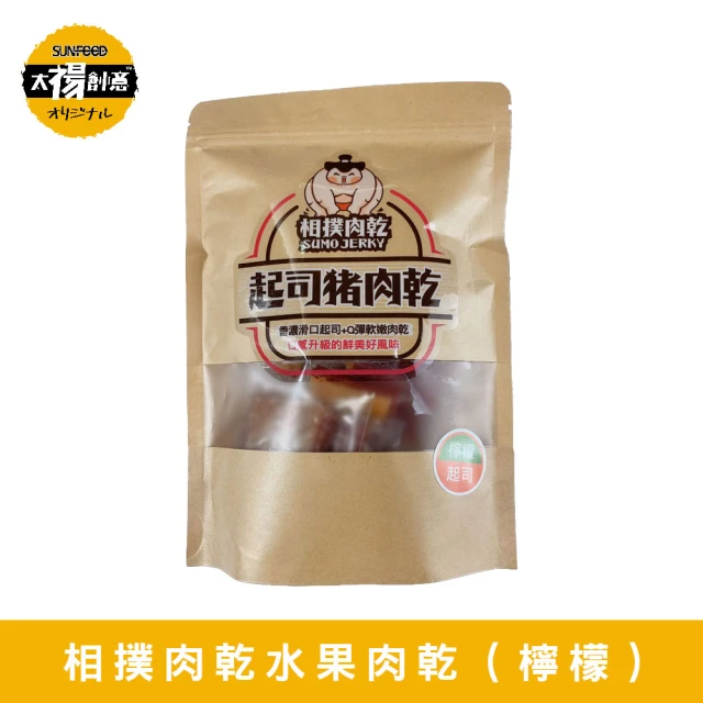 SunFood 太禓食品 相撲檸檬起司台灣豬肉乾200g/包 共2包