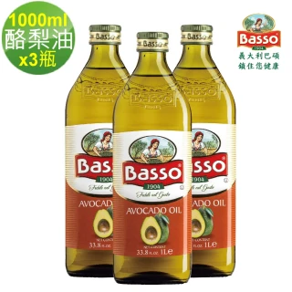 【BASSO 巴碩】義大利純天然酪梨油 1000ml x3瓶 超值組_cp(適合各式高溫料理)