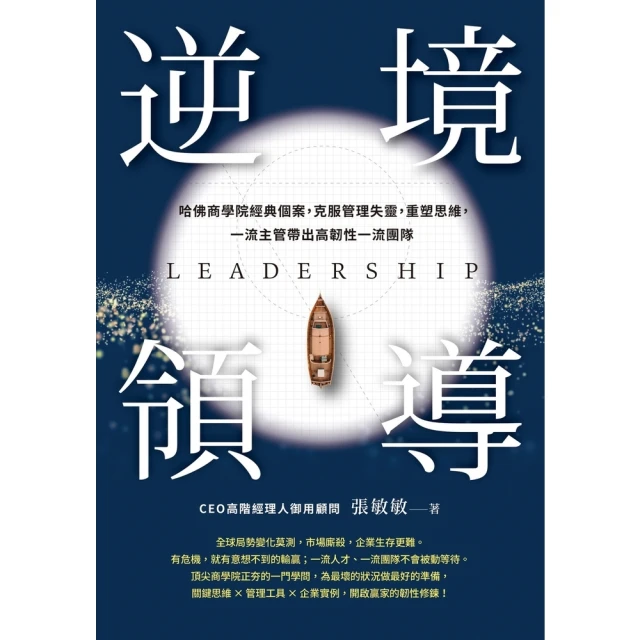 【MyBook】勝算：用機率思維找到可複製的核心能力，掌握提