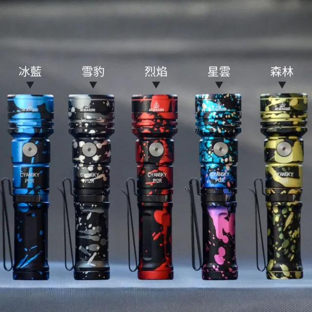 【CYANSKY】錸特光電 P12R 1300流明 240米射程(EDC 多功能 尾部磁吸 TYPE-C充電 14500可充電池/AA)