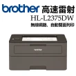 【brother】搭2組高容量黑色碳粉★HL-L2375DW 無線黑白雷射自動雙面印表機