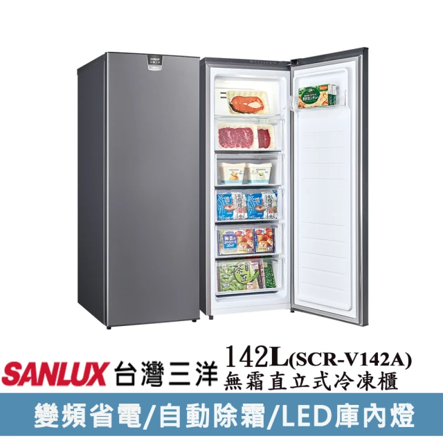 SANLUX 台灣三洋 ◆142L直立式變頻冷凍櫃(SCR-