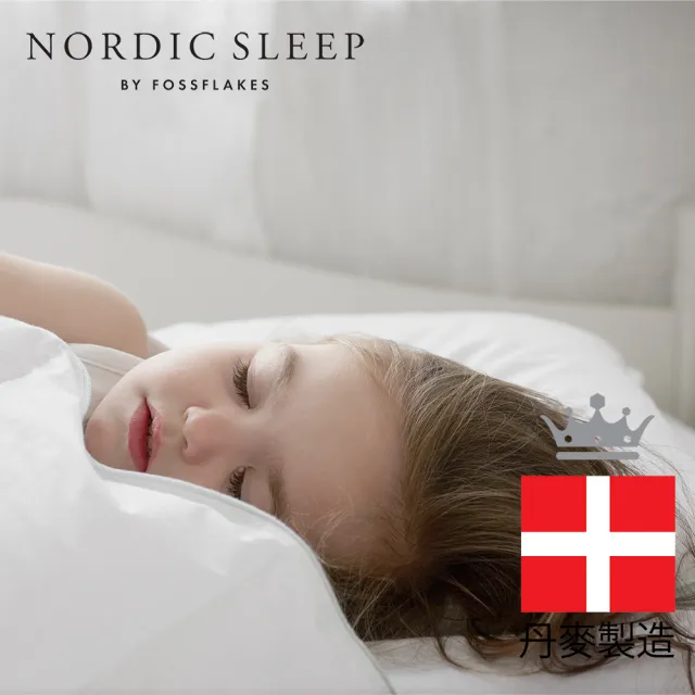 【Fossflakes】100%丹麥製造 小童防敏枕頭(防敏枕頭)