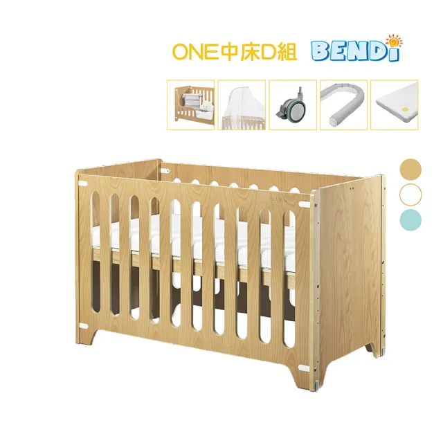 【BENDI】多功能原木60*120cm豪華組ONE中嬰兒床(3色可選/床板6段可調/可併大床/書桌/遊戲床)