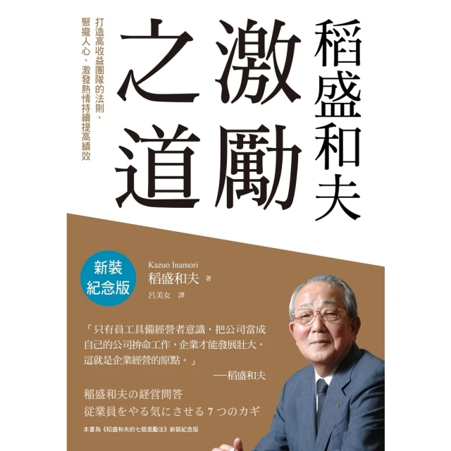 【MyBook】勝算：用機率思維找到可複製的核心能力，掌握提