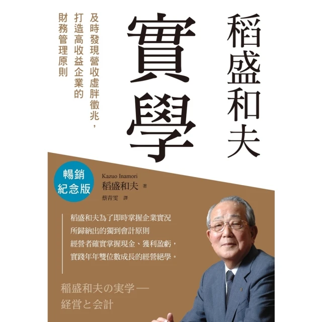 【MyBook】勝算：用機率思維找到可複製的核心能力，掌握提