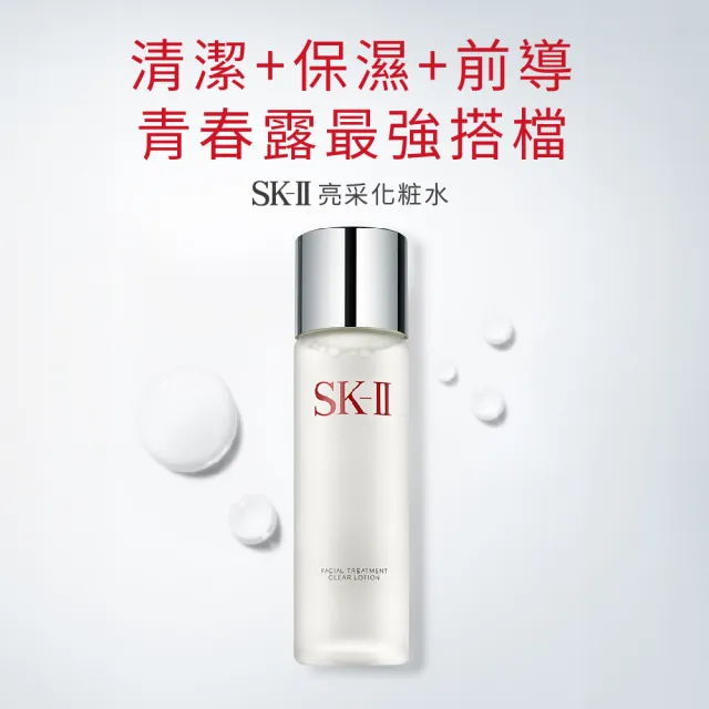 SK-II】官方直營亮采特惠組亮采化粧水160ml(禮盒組) - momo購物網