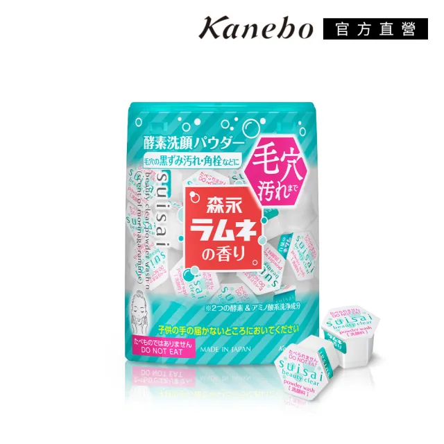 Kanebo 佳麗寶】suisai淨透酵素粉買64顆送30顆洗淨組(多款任選/彈珠