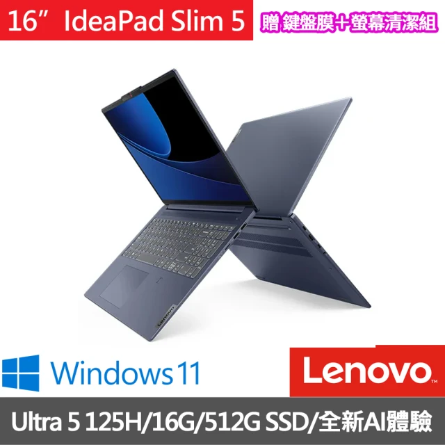 Lenovo 16吋Ultra 5輕薄AI筆電(IdeaPa