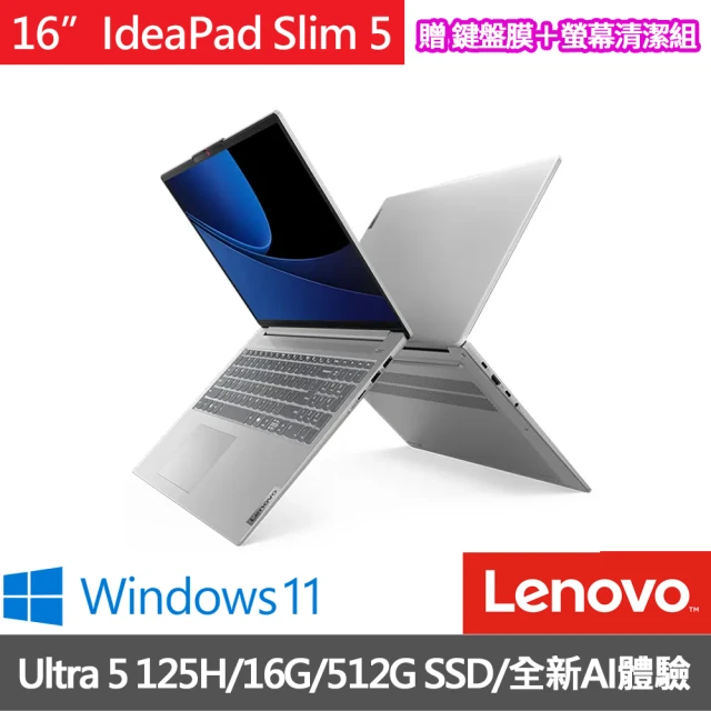 LenovoLenovo 16吋Ultra 5輕薄AI筆電(IdeaPad Slim 5/83DC001CTW/Ultra 5 125H/16G/512G/W11/灰)