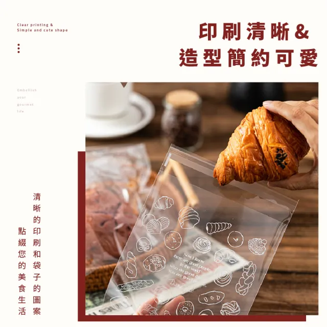 【西點袋】食品烘培透明麵包opp袋100入(包裝袋 自黏袋 保鮮袋 飾品袋 分裝袋 蛋糕 零食 餅乾 點心 禮物)