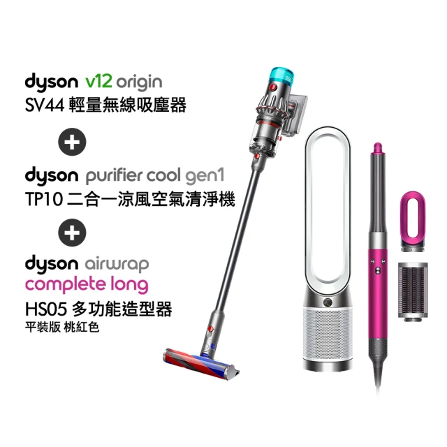 dyson 戴森 V12 Fluffy Origin 輕量吸塵器+ TP10 二合一涼風空氣清淨機 + HS05 多功能吹風機(超值組)