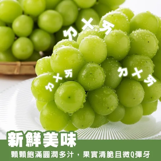 【WANG 蔬果】日本麝香無籽葡萄1房x4盒(淨重670-750g/串_禮盒/特大串)(中秋禮盒)