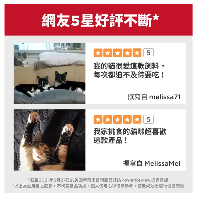 【Hills 希爾思】室內成貓 雞肉 1.58公斤(貓飼料 貓糧 寵物飼料)