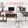 【Comfort House】日式功能折疊桌_木色