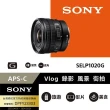 【SONY 索尼】PS-C E PZ 10-20mm F4 G 廣角電動變焦鏡 SELP1020G(公司貨)