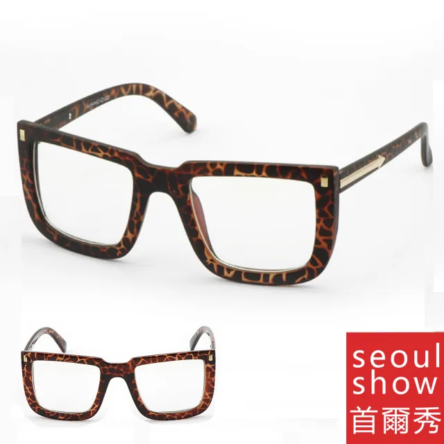 【Seoul Show首爾秀】時尚指標 寬版方框平光眼鏡(2016)