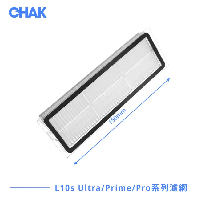 【CHAK恰可】DREAME追覓 L10s Ultra/Prime/Pro系列 副廠配件耗材超值組(主刷x1 邊刷x4 濾網x4 拖布x2組)