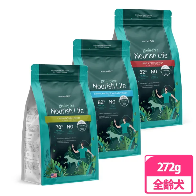 【NurturePRO 天然密碼】無穀全齡狗糧272g(鮭魚鯡魚曼哈頓魚/羊肉鯡魚/雞肉火雞肉)